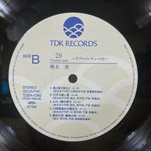 B16■【国内盤/LP】椎名恵 / 29 Twenty-nine ● TDK Records / T28A-1060 / シティポップ / 歌謡曲 230615_画像7