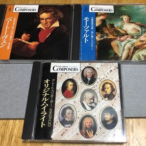 【早い者勝ち】 THE GREAT COMPOSERS クラシックCD 3枚