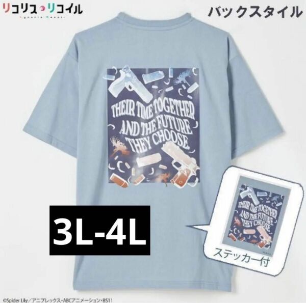 リコリスリコイル メンズ Tシャツ 半袖 3L-4L ステッカー付き リコリコ