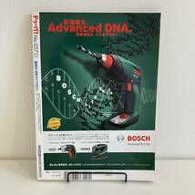 230603 ドゥーパ！2007年4月号No.057「進化型ウッドデッキはこれだ！」週末DIY・手作りライフマガジン★古民家カフェ 雑誌_画像2