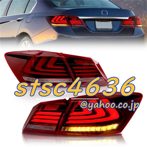  Honda Accord sedan Hybrid CR5 CR6 CR7 VLAND LED tail lamp current . turn signal sequential left right set 