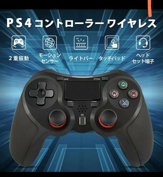 PS4コントロ-ラ- ワイャレス 6軸ジャイロセンサ-夕-ボHD振動 ホワイト