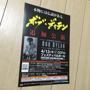 ボブ・ディラン bob dylan ライブ 来日 告知 チラシ 2016 and his band ロック コンサート 大阪 フェスティバル ホール