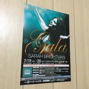 サラ・ブライトマン sarah brightman 来日 ライブ 告知 チラシ コンサート 2016 大阪 フェスティバル ホール an evening with