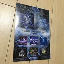 vigilante ヴィジランテ cd 発売 告知 チラシ プログレッシブ パワー メタル バンド 日本 2017 5th アルバム_画像2