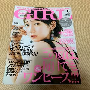 andGIRL 2019年6月号 アンドガール