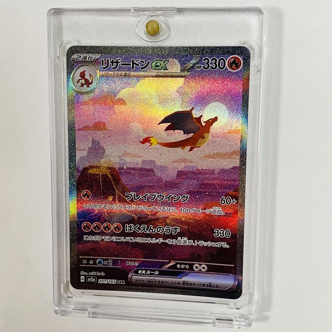 2025年最新】SAR リザードンEX関連のポケモンカードゲーム商品を 2025年最新】SAR リザードンEX関連のポケモンカードゲーム商品を