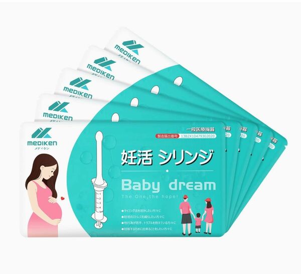 妊活シリンジ　5回分　妊娠　妊活　赤ちゃん　シリンジ法　家庭用　個包装　衛生的