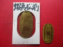 慶應小判金（蝦夷松前小判、雪印小判）　1866年　_画像3