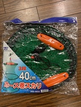 タクティクスエンジョイ　3段　40ｃｍ　ホース巻スカリ　3個セット　未使用_画像1