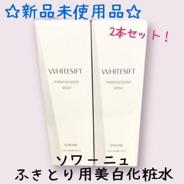 ファッションの フィエルテ クレンザー &ホワイトシフト マスク 洗顔