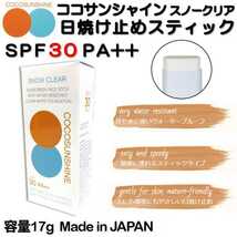 新パッケージ ココサンシャイン UVスティック 日焼け止め フェイススティック 顔用 SPF30 PA++ スノークリア サーフィン SUP アウトドア_画像2