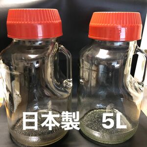 中古　日本製　梅酒ビン　梅干しビン　果実酒ビン　　ガラス保存容器　5L 2本