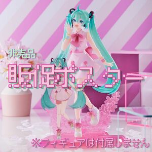 非売品【販促ポスター】初音ミク Spring おむたつ ver. 