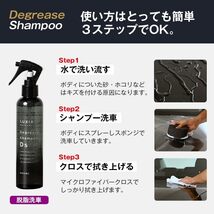 200ml ラクシア 車用 脱脂シャンプー ボディ ガラス コーティング メンテナンス 200ml_画像6