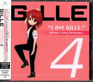 GILLE「I AM GILLE.4 -Anime Song Anthems-」初回盤