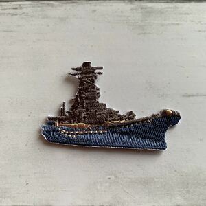 【ワッペン1枚】戦艦大和 軍艦★刺繍アイロンワッペン☆入園入学新学期準備にアップリケ船乗り物戦争戦艦ヤマト