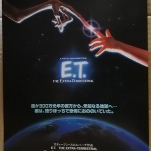 映画 チラシ ET ２枚セット スティーブン・スピルバーグ監督 の画像2