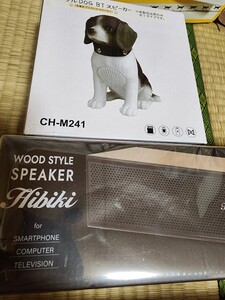 Сервисный продукт динамик в стиле дерева Hibiki+Beagle Dog Dinger