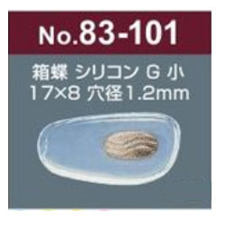 箱蝶シリコン小 17×8　サンニシムラ メガネの鼻パット 83-101 83-102 1ペア 定形外対応