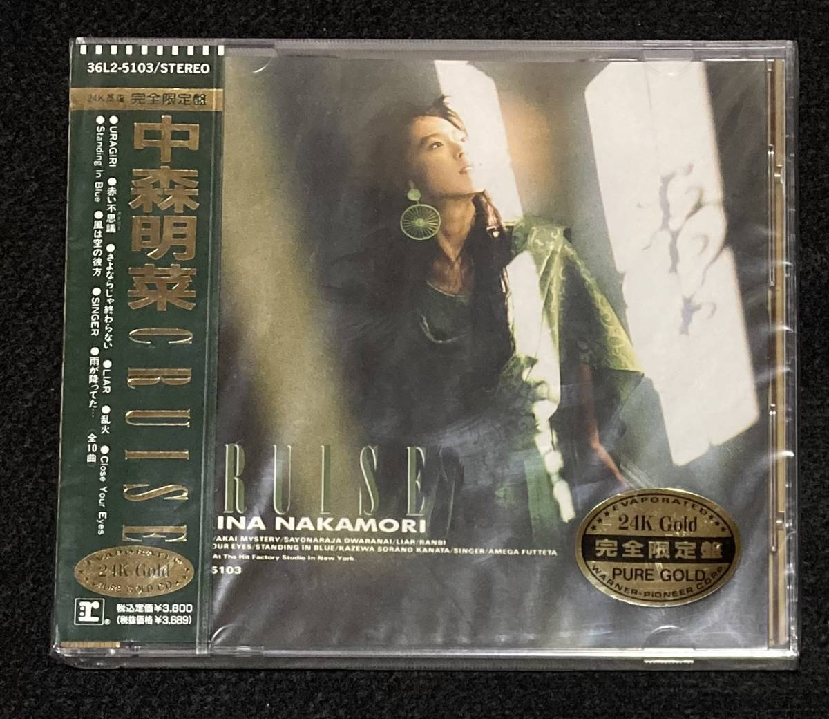 2023年最新】ヤフオク! -中森明菜 cruise(音楽)の中古品・新品・未使用
