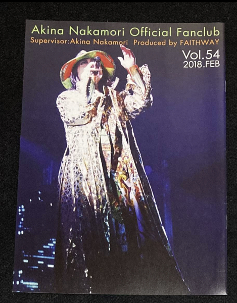 ※送料無料※ 中森明菜 FAITHWAY ファンクラブ 会報 vol.54 Akina Nakamori レア 希少