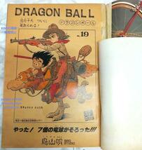 希少 週刊少年ジャンプ 1985年 19号 ビンテージドラゴンボール表紙 鳥山明 Rare Weekly Shonen Jump 1985 #19 Vintage Dragon Ball Cover_画像6