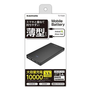 多摩電子　薄型モバイルバッテリー　10000mAh　2ポート　TL115UK　ブラック　新品