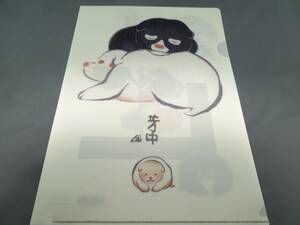 美術館グッズ　A4版クリアファイル　「光琳画譜」より仔犬（中村芳中）