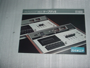 パイオニア　カセットテープデッキ　CT-4040/CT-3030/のカタログ