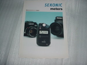  prompt decision! Heisei era 7 year 1 month se KONI k light meter catalog 