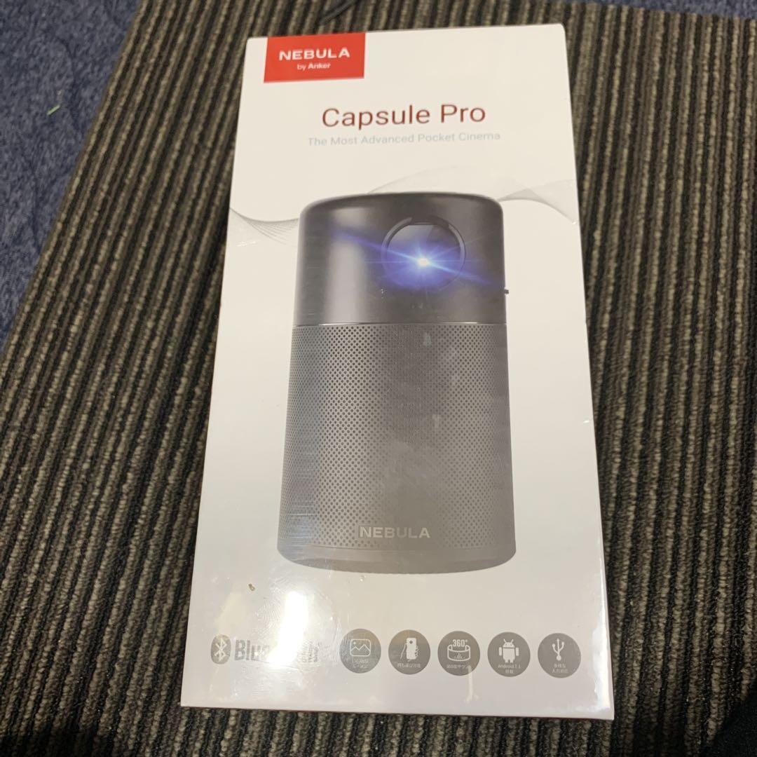 新品!Anker Nebula Capsule Pro(Android搭載モバイルプロジェクター