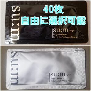 スム37 ブライト アワード バブル ディ パック ブラック ホワイト 選択可能 各4.5ml ×40