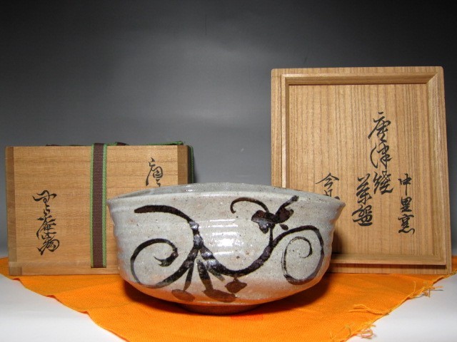 気質アップ 未使用品 茶道具 唐津焼 絵唐津 茶碗 裏千家十四代淡々斎