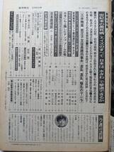 週刊朝日1987年2月6日号　大西結花　新宿「ルイード」閉店　目加田頼子　エイズのすべて　_画像3