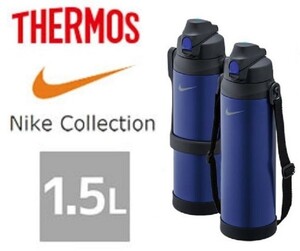 新品★サーモス ナイキ NIKE 水筒 ハイドレーションボトル 容量1.5L FHB-1500N-DRB