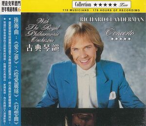リチャード・クレイダーマン　歴年暢銷專輯Vol.6 古典琴韻　CD　台湾盤