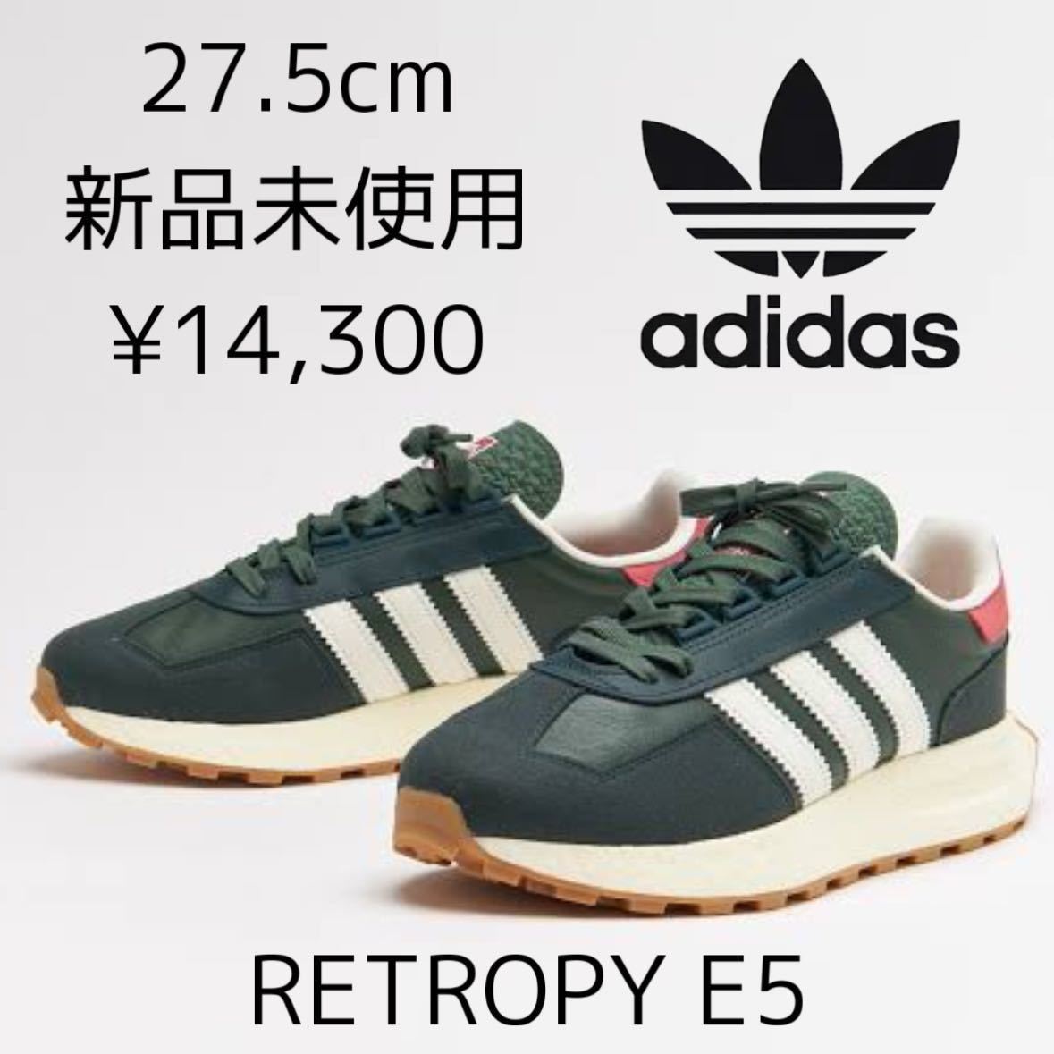 14,300円 27.5cm 新品 adidas originals RETROPY E5 アディダス