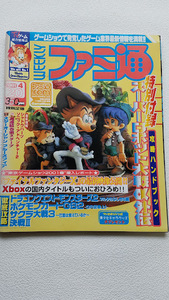 古雑誌送料込! ファミ通 2001年4月20日号 ポケモンカードGB2 / YW2265