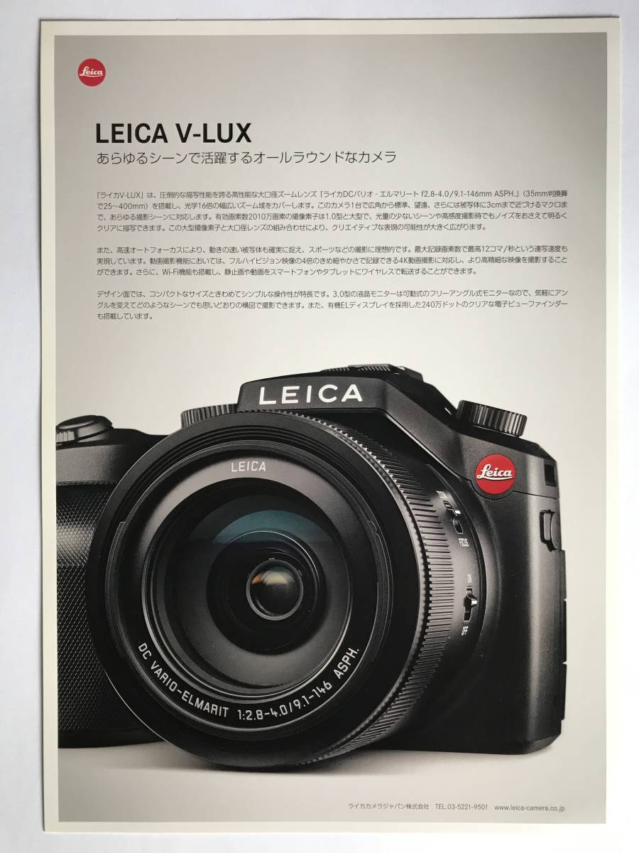 2023年最新】ヤフオク! -leica ライカ v-luxの中古品・新品・未使用品一覧