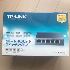 ☆未開封・未使用☆ 5ポート ギガビット 10/100/1000Mbps デスクトップ スイッチングハブ TP−LINK TL-SG105 GRAY インターネット