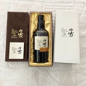 《超希少》SUNTORY サントリー 山崎25年 スウェードケース入り　古酒 700ml