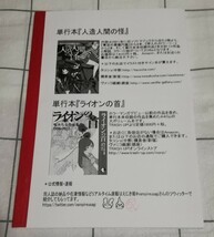 呪みちる　樹海虫　地下プロレスの獣人(ビースト)　オリジナル　同人誌　ホラー_画像2