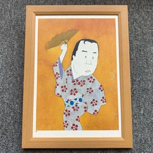 ■和田誠『藤山寛美』B5サイズ 額入り 貴重イラスト 印刷物 ポスター風デザイン 額装品 アートフレーム インテリア