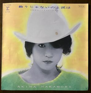 中森明菜 飾りじゃないのよ涙は ムーンライト レター レコード EP 7インチ 和モノ アイドル ポップス pops 80s 井上陽水 松井五郎 萩田光雄