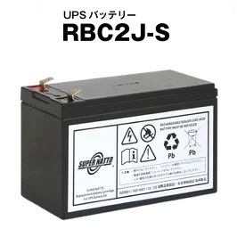 RBC2J-S APC UPSバッテリーキット