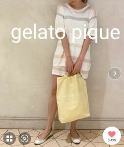 ジェラートピケ　折りたたみパーテーションエコバッグ　gelato pique