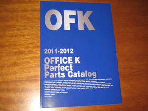 OFFICE K special parts catalog 2011y-2012y