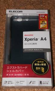 ★新品★ELECOM Xperia A4 SO-04G エクストラハード シェルカバー ブラック