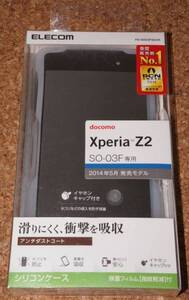 ★新品★ELECOM Xperia Z2 SO-03F シリコンケース クリア